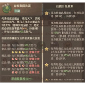 这城有良田宗府火烧爆发队阵容搭配