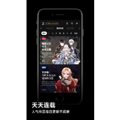 喵呜漫画APP官方下载-2025最新正版喵呜漫画免费畅读