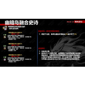 dnf孤岛特殊套适用流派推荐攻略