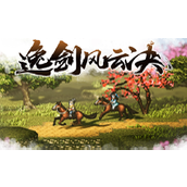 逸剑风云决武当山报名号完成方法