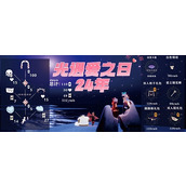 光遇2024情人节完整兑换图一览