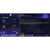 崩坏星穹铁道出卖月亮的人成就攻略