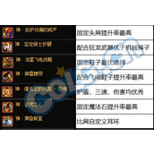 dnf神界版本输出职业固定史诗选择推荐