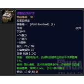 魔兽世界怀旧服Plus紫色皮甲手套所需等级一览