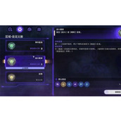 崩坏星穹铁道莱博维茨的丧钟成就达成方法