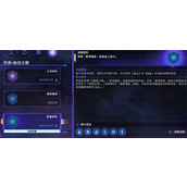 崩坏星穹铁道商人与炼金术士之门成就攻略