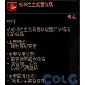 dnf领域之主提取器有什么用 领域之主提取器作用介绍