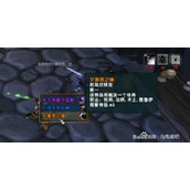 魔兽世界乌龟服艾露恩之镰任务图文攻略