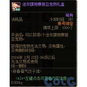 dnf迷你旗袍赛利亚宠物外观介绍