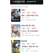 次元城动漫官方入口在线观看app极速安装-次元城动漫app最新版本官方下载入口
