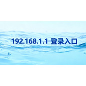 192.168.1.1手机登录入口-官网触屏快捷访问优化