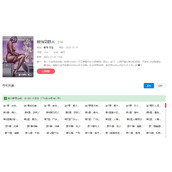 健身教练土豪漫画免费观看入口在哪？土豪漫画平台一键直达
