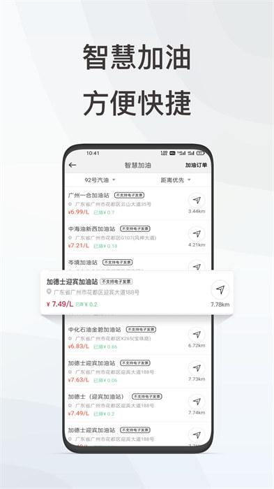 英菲智联最新版