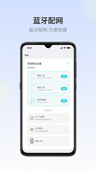 爱视家摄像头app