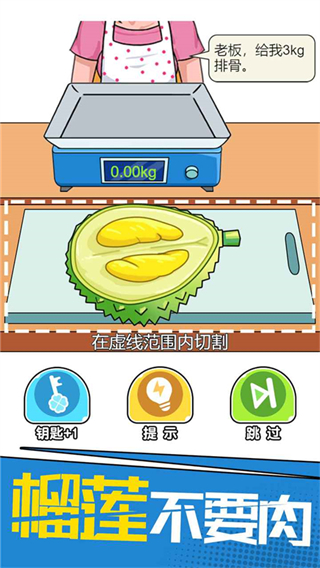 我切的贼溜小游戏