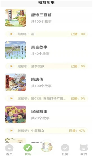 大嘴讲故事官方版