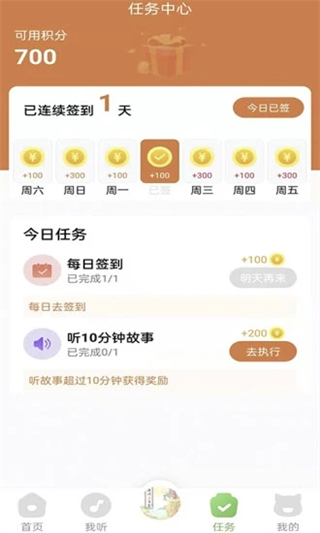 大嘴讲故事官方版