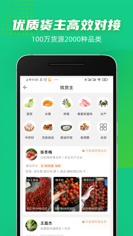 豆牛代卖app