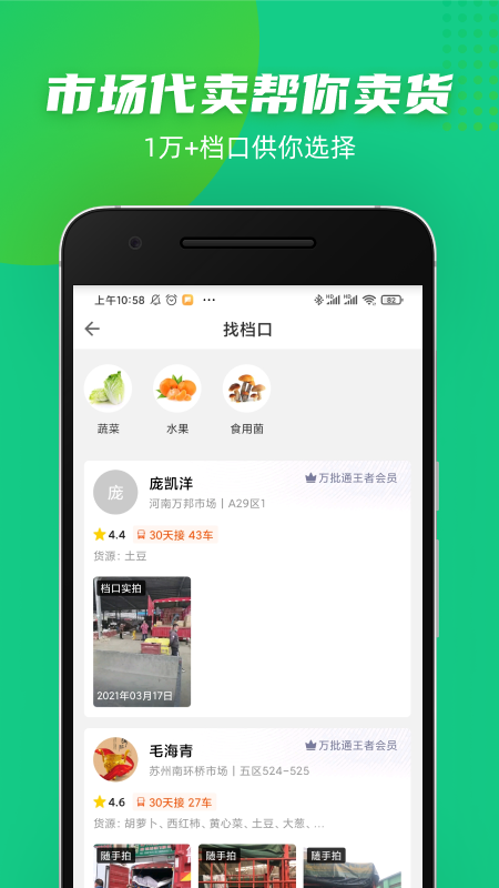 豆牛代卖app