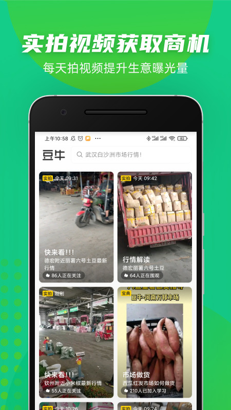 豆牛代卖app