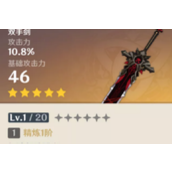 原神嘉明武器选择推荐 嘉明带什么武器好