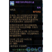 dnf梅灵相伴环游神界神兽变装玩具外观大全