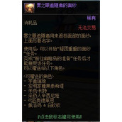 dnf雾之眼追随者的面纱获得方法 雾之眼追随者的面纱在哪掉