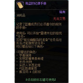 dnf海盗的纪律手册获得方法 海盗的纪律手册怎么获得