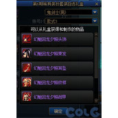 dnf天空6幻魅怎么获得 幻魅天6获得方法