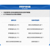 dnf梦境结晶怎么获得 梦境结晶获得方式攻略