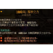 dnf幽暗岛融合装备名望提升介绍