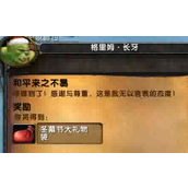 魔兽世界乌龟服冬幕节BOSS雪球打法攻略