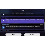 崩坏星穹铁道命运轮盘成就攻略