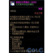 dnf清澈的迷雾晶体怎么获得 清澈的迷雾晶体获得方式