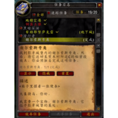 魔兽世界怀旧服Plus谢尔索斯号角任务攻略