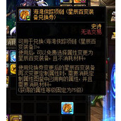 dnf小百变怎么使用 小百变使用方法