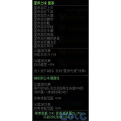 dnf小百变套装属性介绍 小百变套装属性是什么