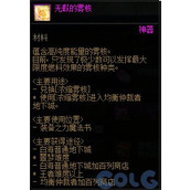 dnf均衡仲裁者入场券怎么用 入场券材料介绍