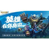 lol英雄联盟手游测试资格快速申请,lol手游测试获取攻略