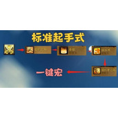 魔兽世界乌龟服防骑a怪一键宏指令分享