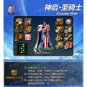 dnf神界版本奶爸装备搭配攻略 光明骑士辅助流装备怎么选