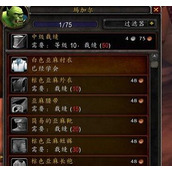 魔兽世界乌龟服裁缝150之后升级方法