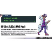 宝可梦朱紫圣诞节特别活动开启方法