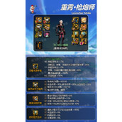 dnf神界版本男大枪毕业装备搭配攻略