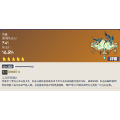 原神鹤鸣余音适合谁 角色使用推荐