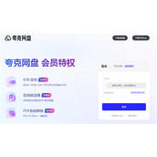 夸克网盘官方网页版无广登录-夸克浏览器纯净官网入口