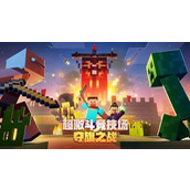 我的世界附魔书怎么做 我的世界(最高属性)附魔书怎么获得