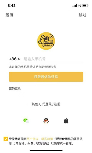 智能雷沃app最新版