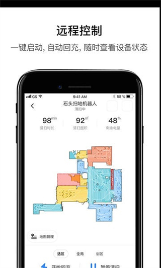 石头扫地机器人