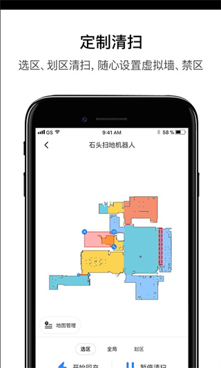 石头扫地机器人